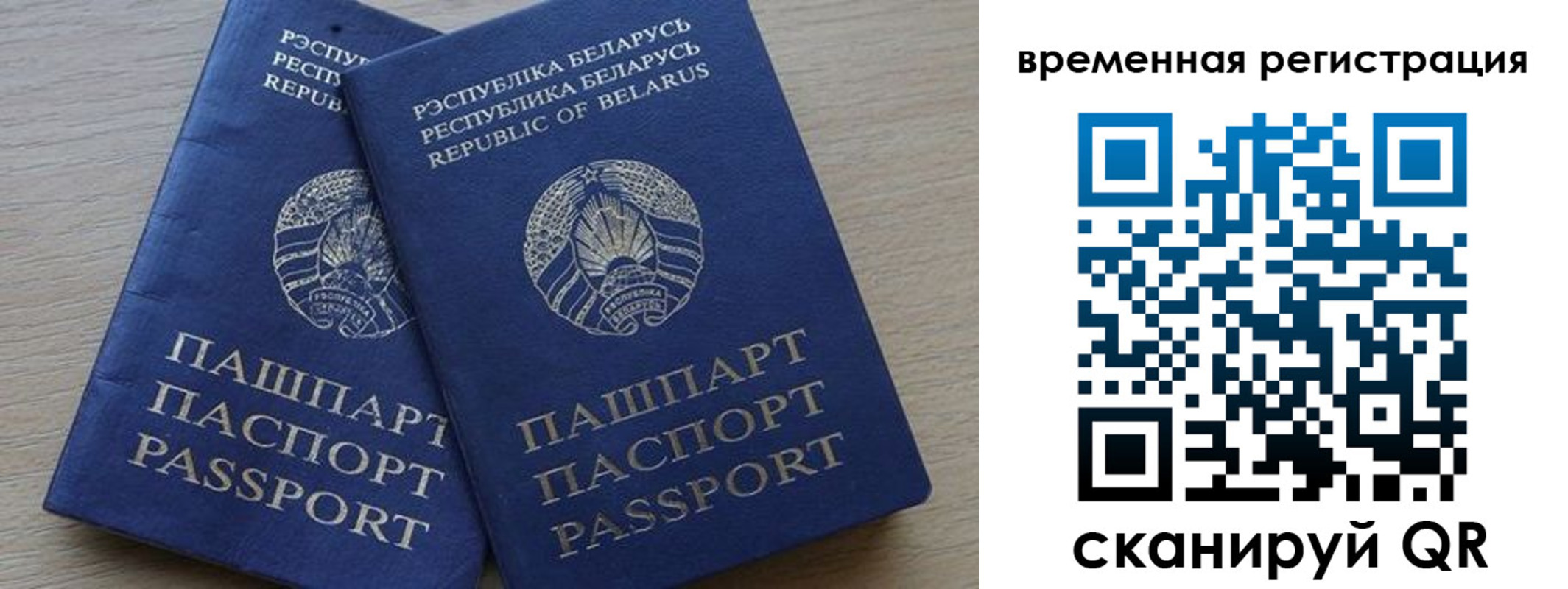 временная регистрация в Лакинске