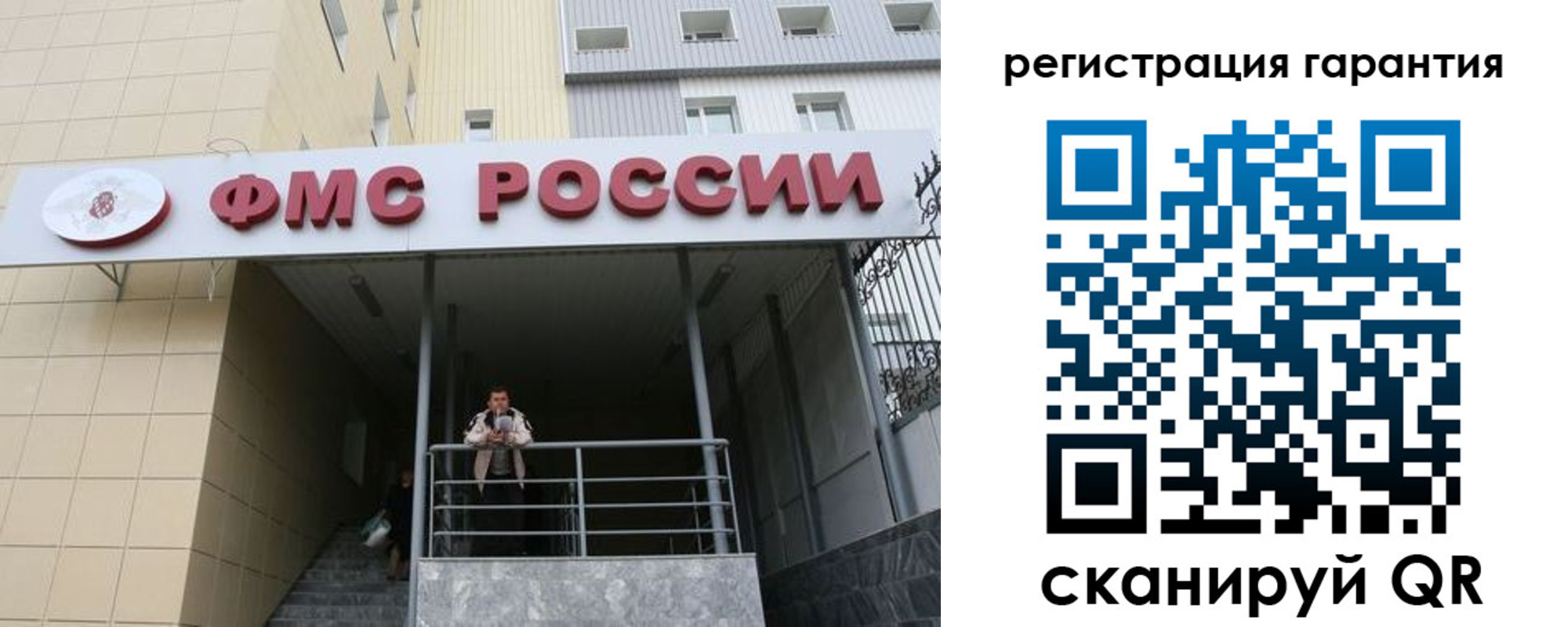 прописка штамп в Лакинске