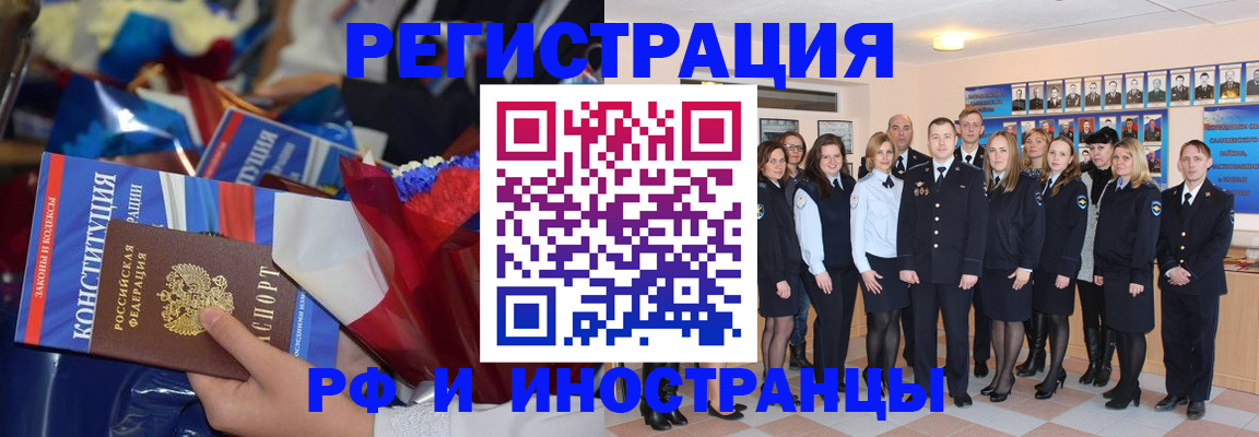 временная регистрация собственник в Лакинске