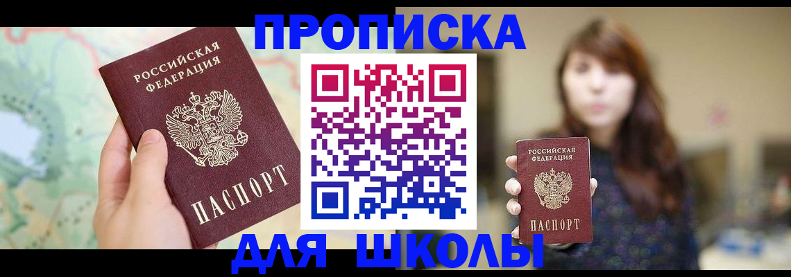 временная регистрация в Лакинске